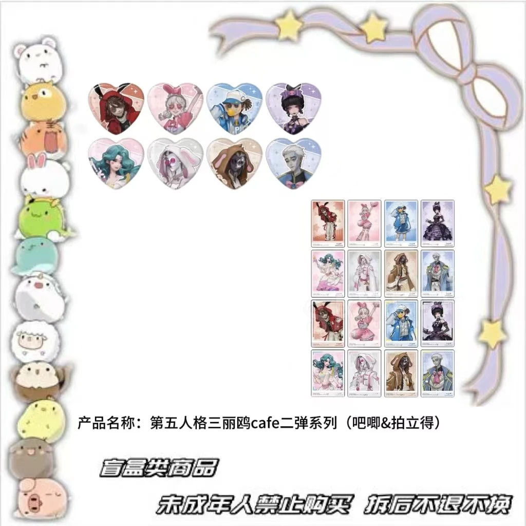 【现货】第五人格三丽鸥cafe二弹系列（吧唧&拍立得）【盲盒】