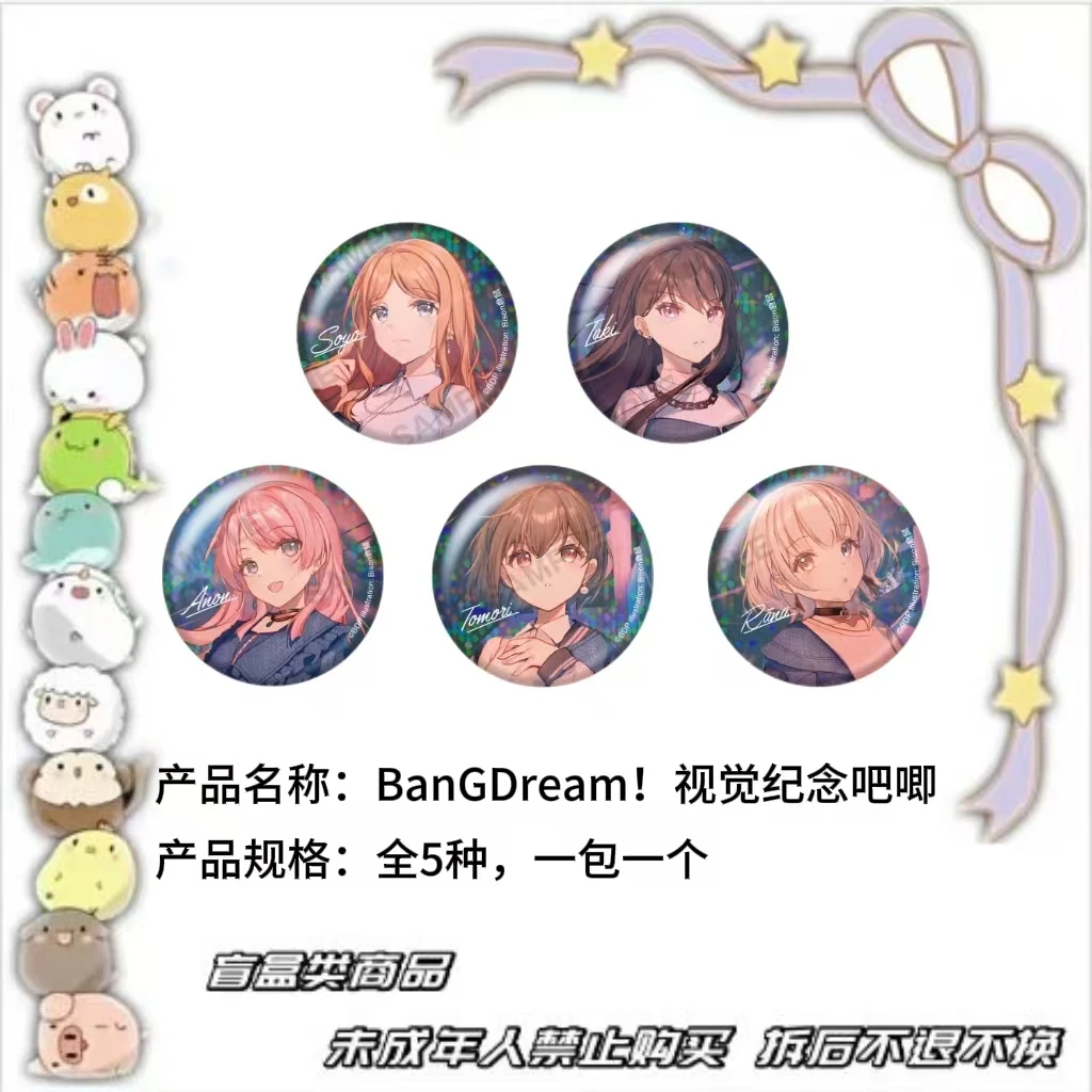 【现货】BanGDream!视觉纪念吧唧 全5种 日版正版【盲盒】