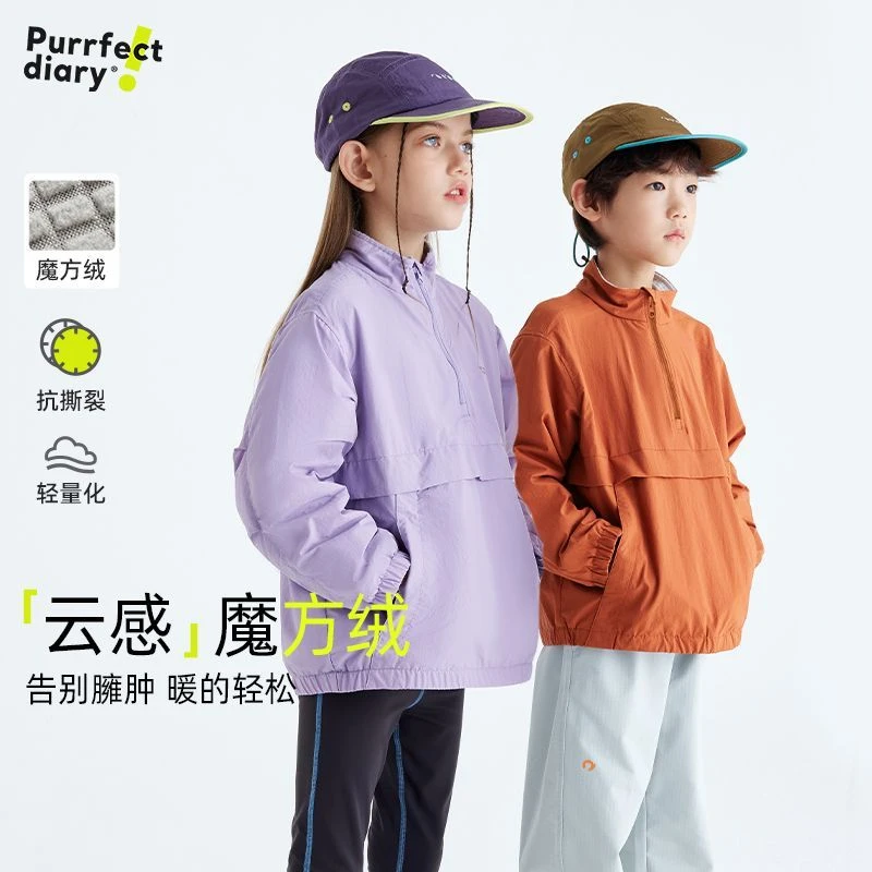 【云感魔方绒】儿童加厚夹克冲锋衣外套PQWT2419