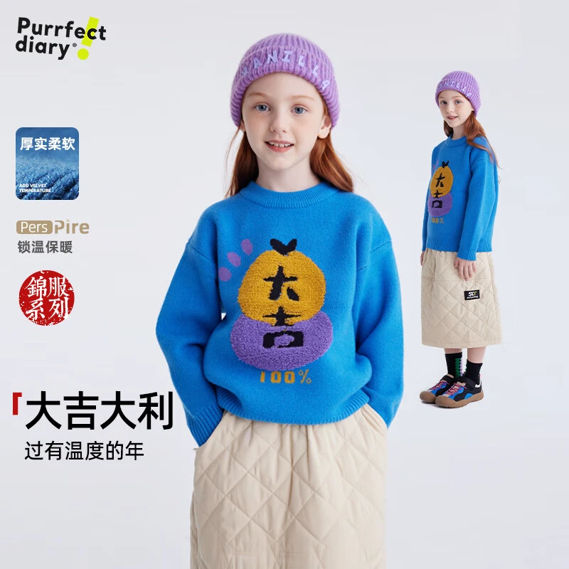 【新年拜年服】咕噜日记儿童国潮提花毛衣PDMY2433