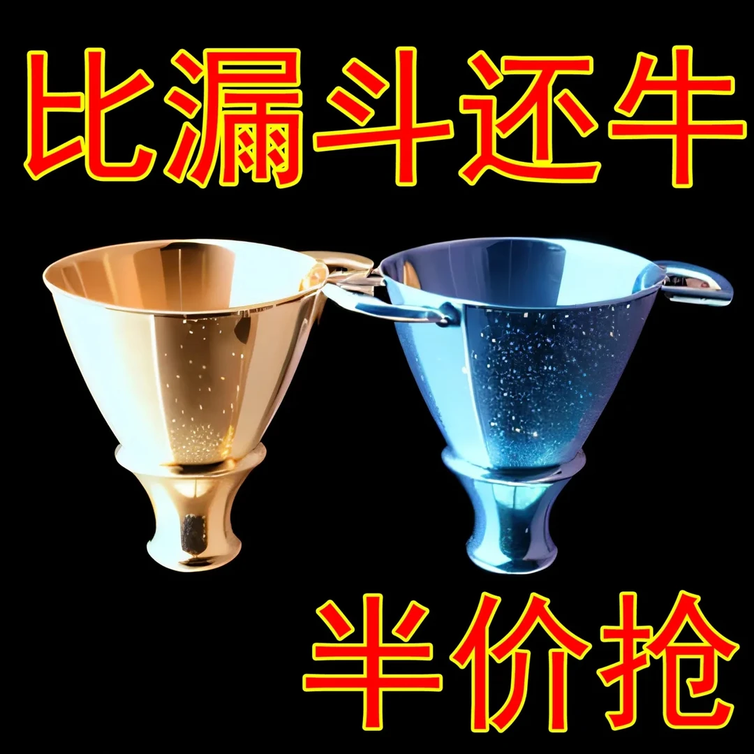 特价万能漏斗可折叠家用漏斗小口径食品级倒油分装硅胶可伸缩漏斗