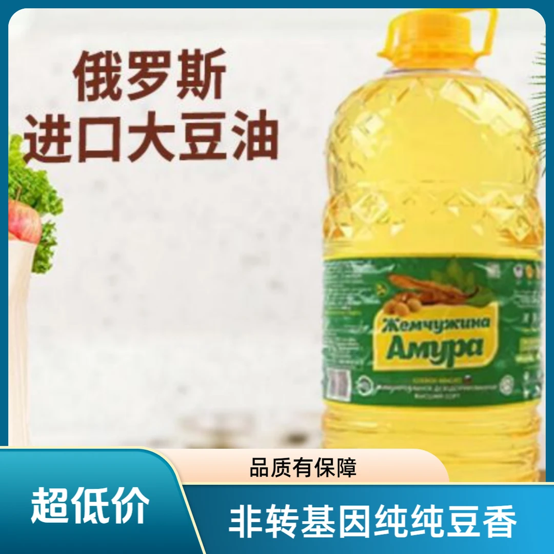 俄罗斯进口阿穆尔同款哈罗石大豆油非转基因 5L烹饪大桶原产健康