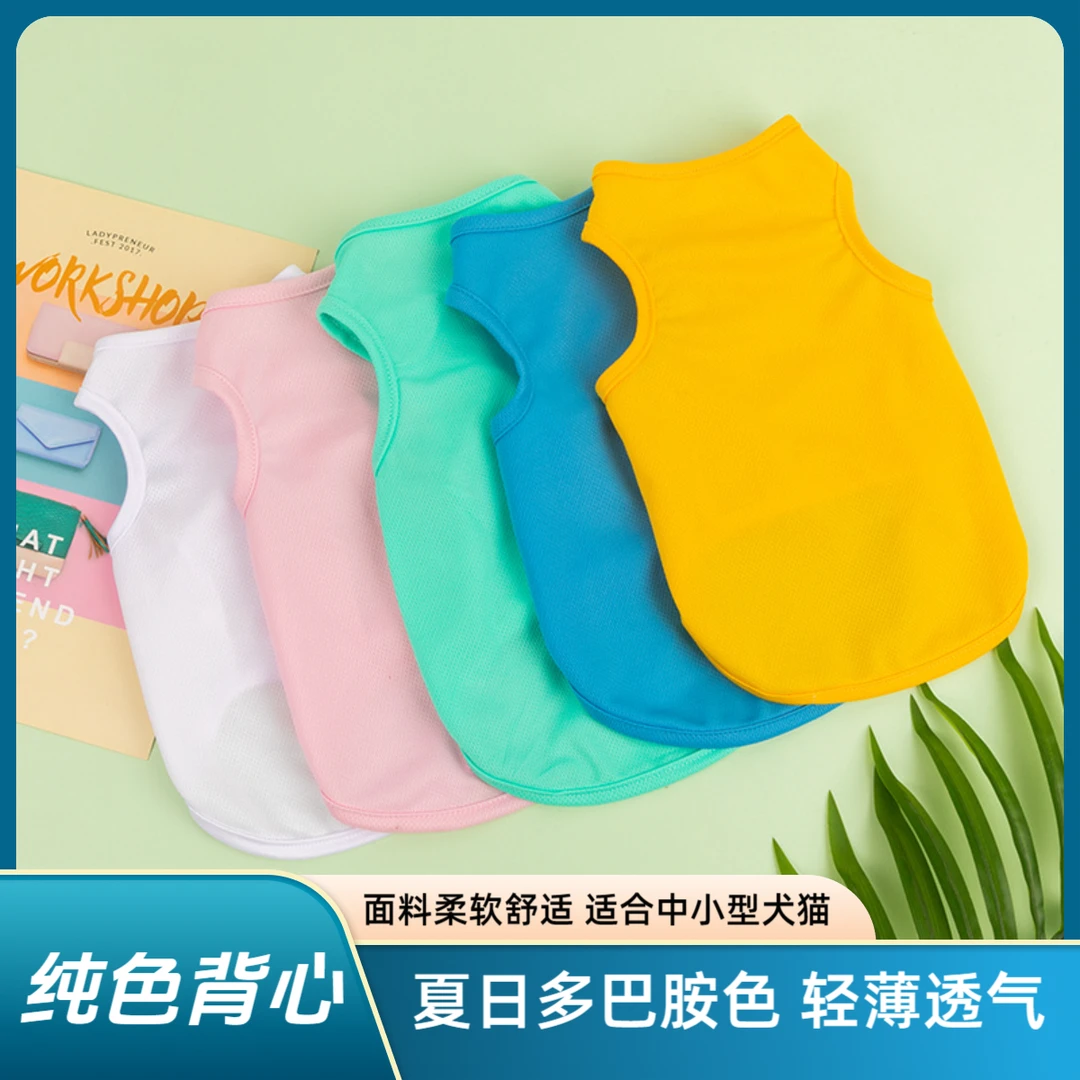 夏宠物衣服猫咪狗狗衣服薄款透气小型犬猫泰迪布偶多巴胺纯色背心