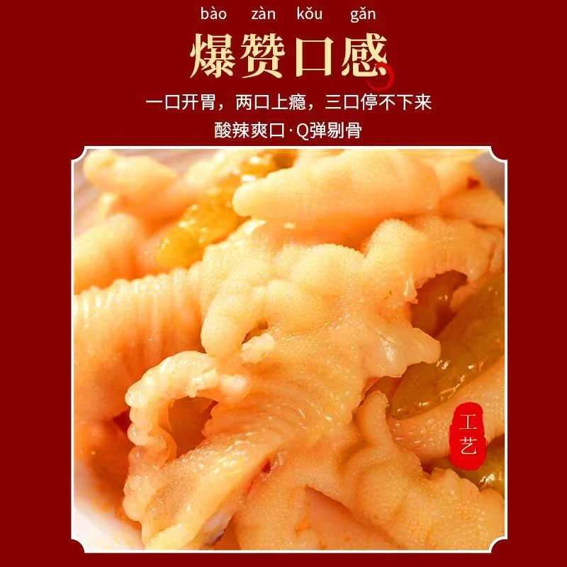 鸡爪酸辣柠檬1000g/ 罐网红解馋冷冻鲜香爽口柠檬酸 食用解冻过瘾