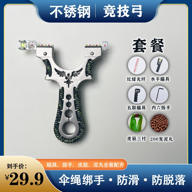 飞燕不锈钢弹弓直柄户外把玩扁皮