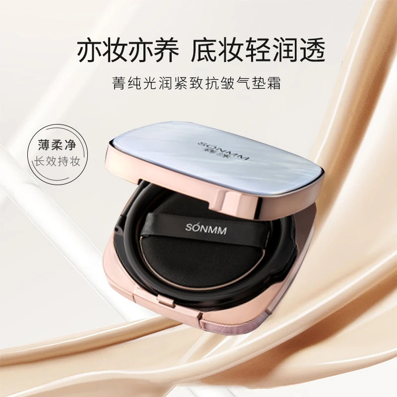 「川川丽娃」森洣菁纯光润紧致抗皱气垫霜