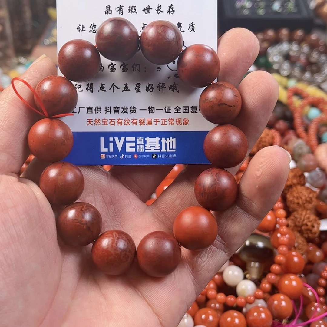 【闪购商品】玛瑙/玉髓，未镶嵌可*脑4564