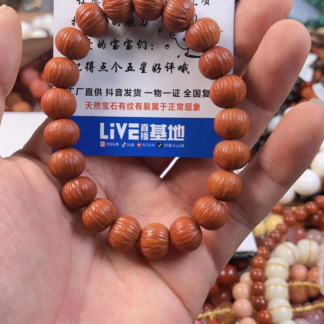 【闪购商品】玛瑙/玉髓，未镶嵌夜****?2184