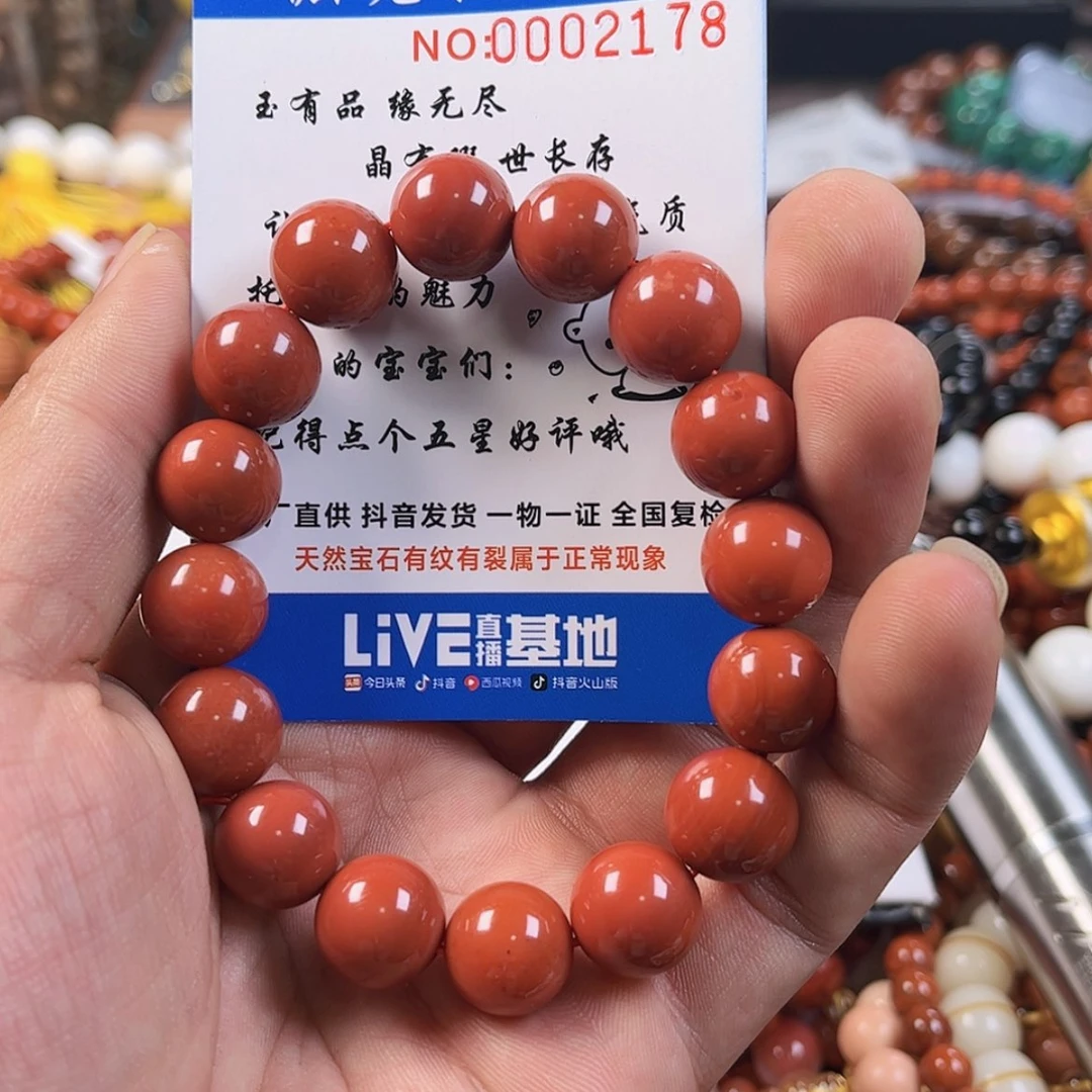 【闪购商品】玛瑙/玉髓，未镶嵌幽**气2178