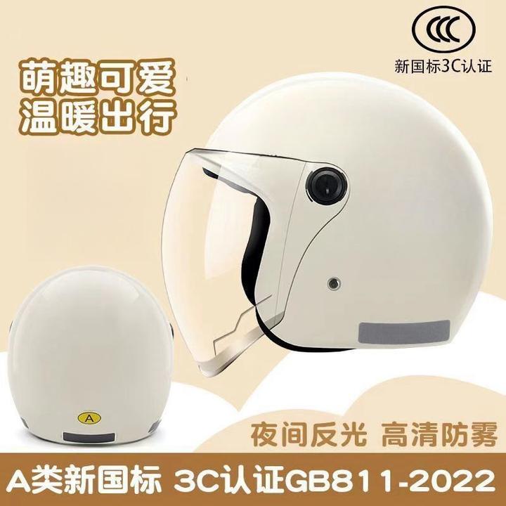 新国标3c认证电动车头盔女士电瓶摩托车半盔男四季通用冬季帽子2