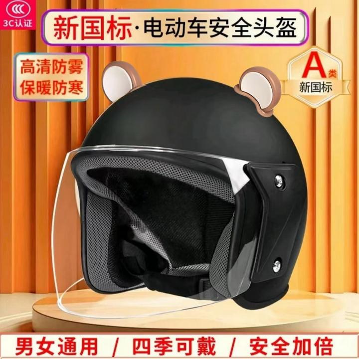 电动车头盔冬季男女士秋冬保暖防寒安全帽加锦网红围脖可拆卸半盔