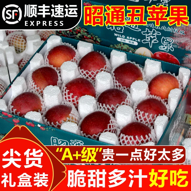 顺丰云南昭通冰糖心丑苹果脆甜当季苹果现摘新鲜水果整箱5斤现货