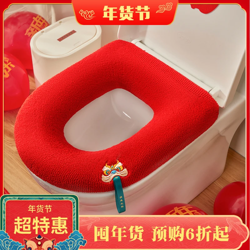 【过年红】马桶垫马桶坐垫家用加绒加厚坐垫马桶套可水洗坐便垫保暖
