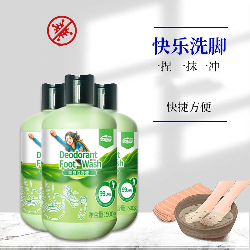卡特黛雅除臭洗脚液去味温和萃取止汗春季去异味防汗脚除异味清爽