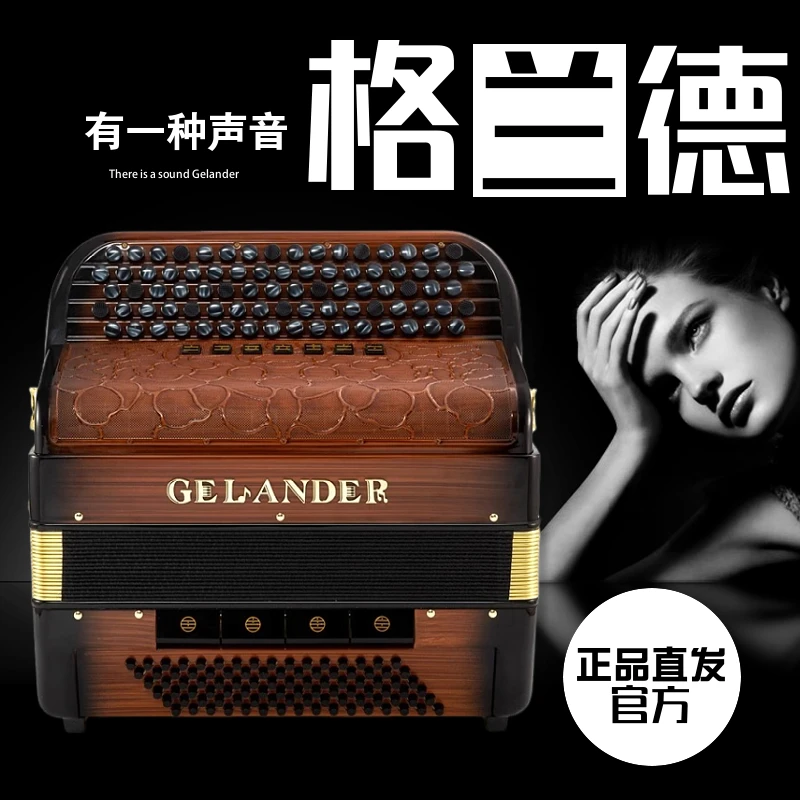 格兰德巴扬手风琴60/96贝司烤漆中美合资专业演奏官方正品