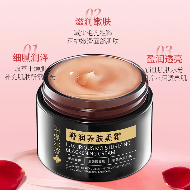奢润养肤黑霜改善肌肤暗沉提亮保湿补水嫩肤面霜滋润舒缓控油紧致