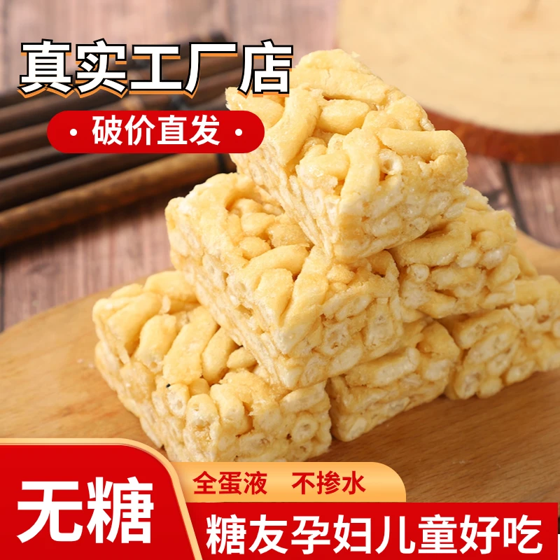 无糖沙琪玛健康零食糖尿友人孕妇好吃早餐老年人儿童休闲糕点食品