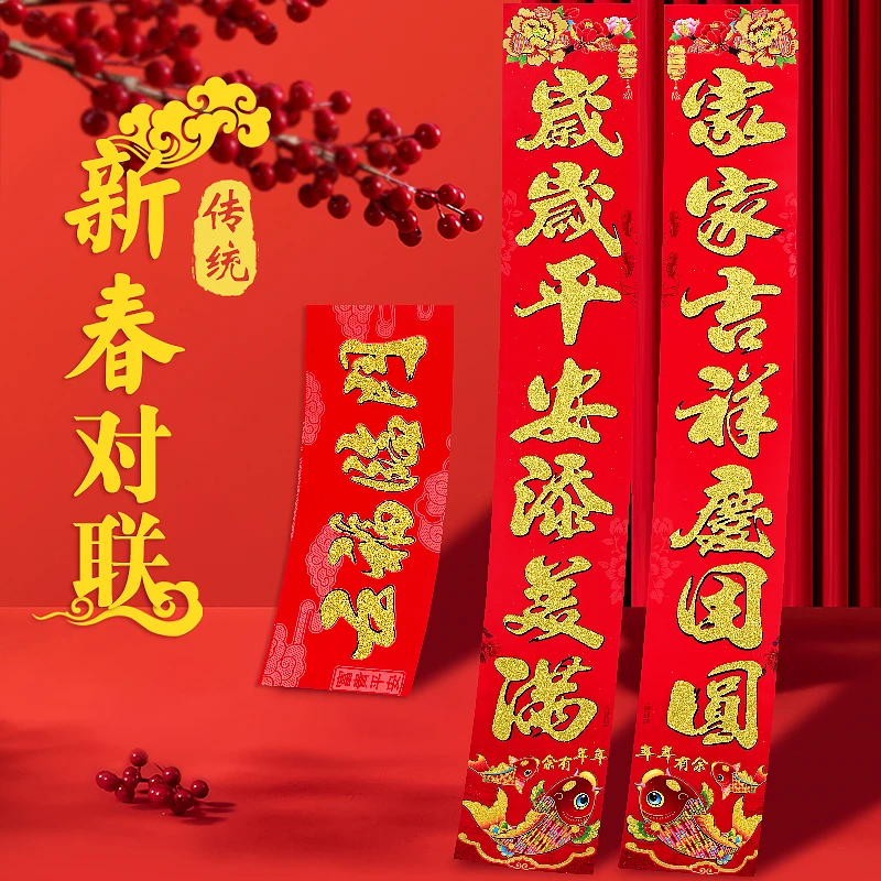 【大众对联】中国结鱼-自选词新春贴对联过年室内传统富贵过年文化