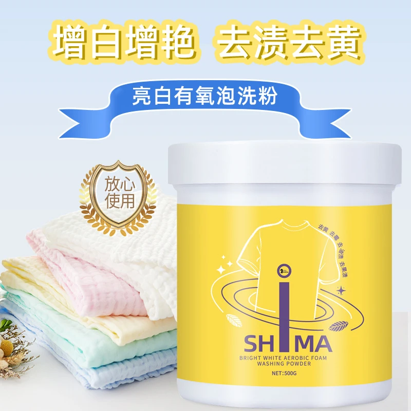 【活动中】白衣泡洗粉衣服去污去渍发黄衣领顽固污渍懒人泡洗粉S2