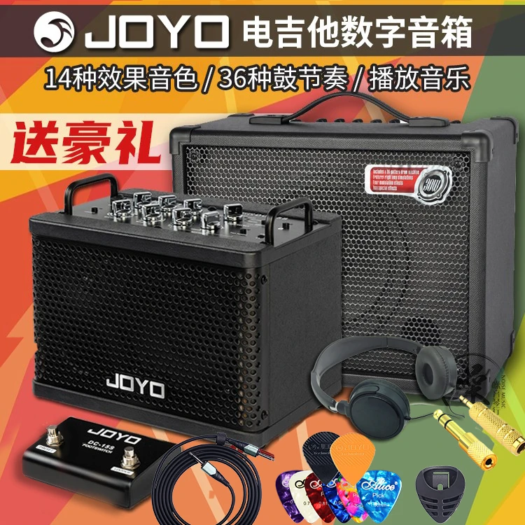 JOYO卓乐DC-15 DC30 DC15S数字电吉他音箱 带失真效果器自带鼓机