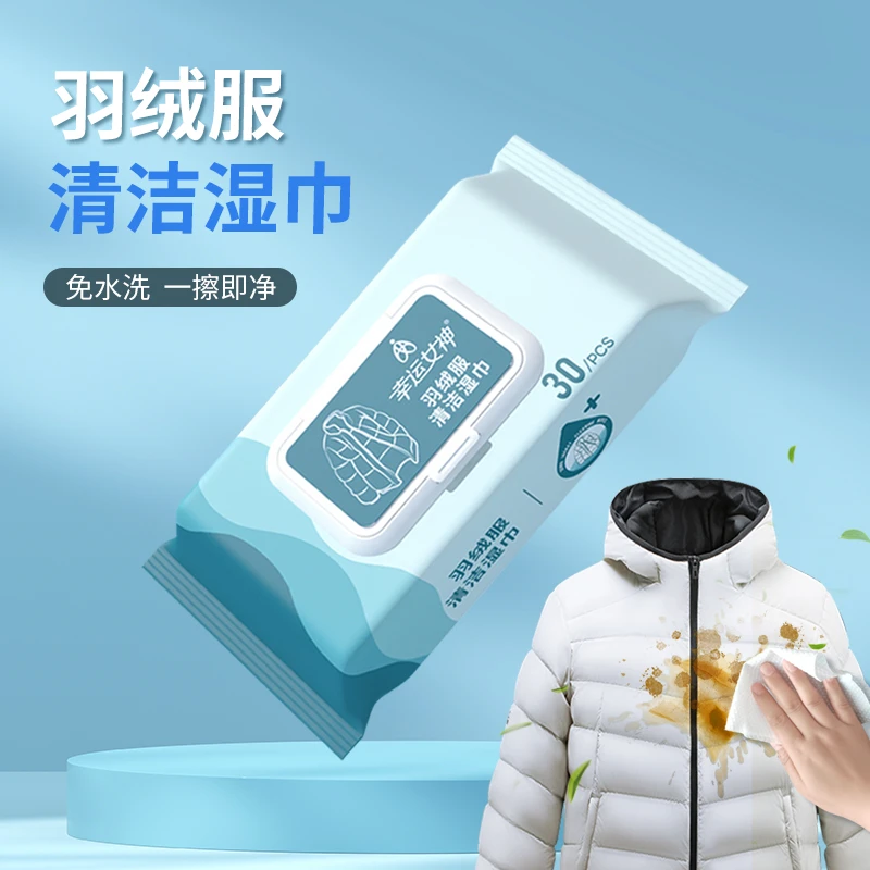 羽绒服清洁湿巾免水洗强力去污去渍一次性湿纸巾干洗专用神器推荐