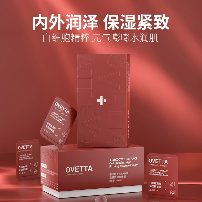 OVETTA白细胞冻龄紧致精华霜