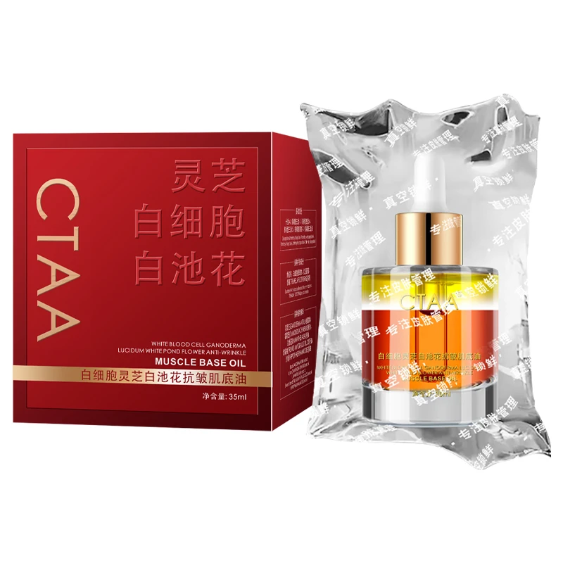 【幼态肌底油】白细胞灵芝抗皱肌底液