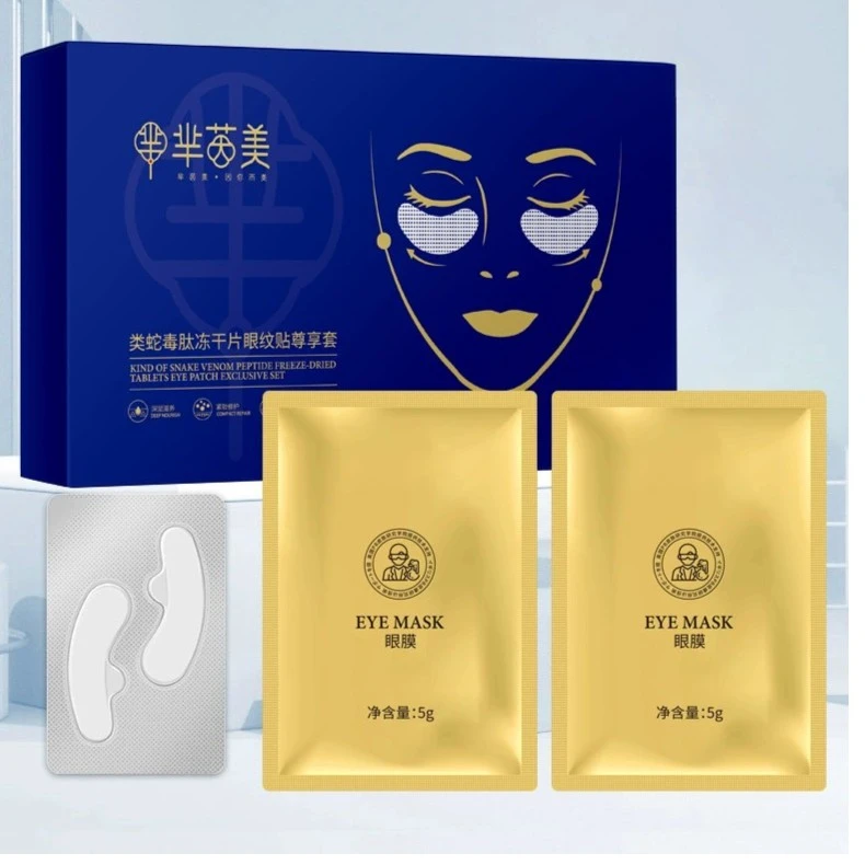 类蛇毒肤冻干片眼纹贴+芋螺螺肤抗皱眼膜