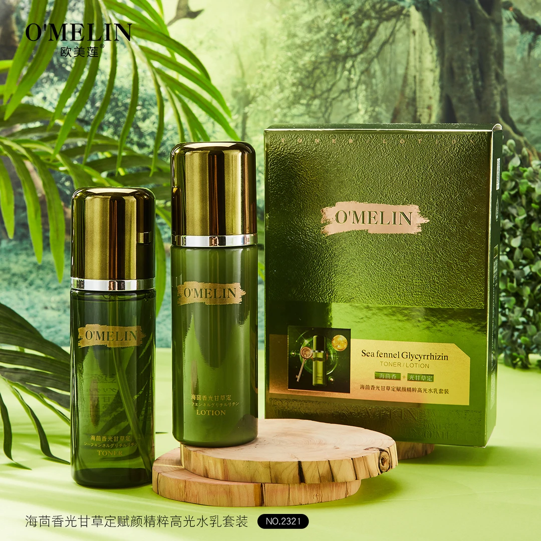 海茴香光草甘定赋颜精粹高光水乳套装
