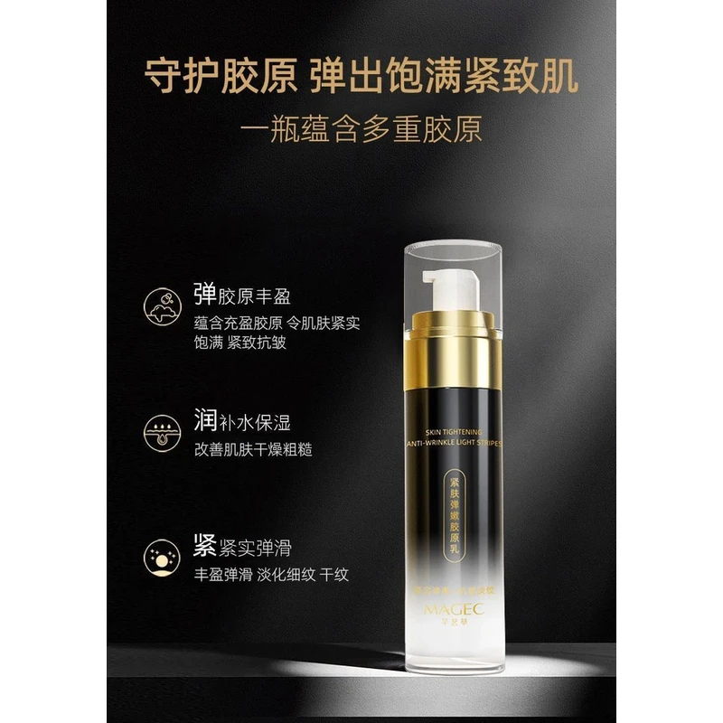 【官方正品】紧肤弹嫩胶原乳抗皱紧致抚纹拉皮乳胶原蛋白胶原乳