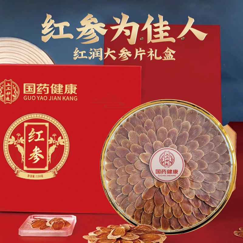 国药健康红参片130克礼盒长白山红人参切片高端营养品送礼送长辈