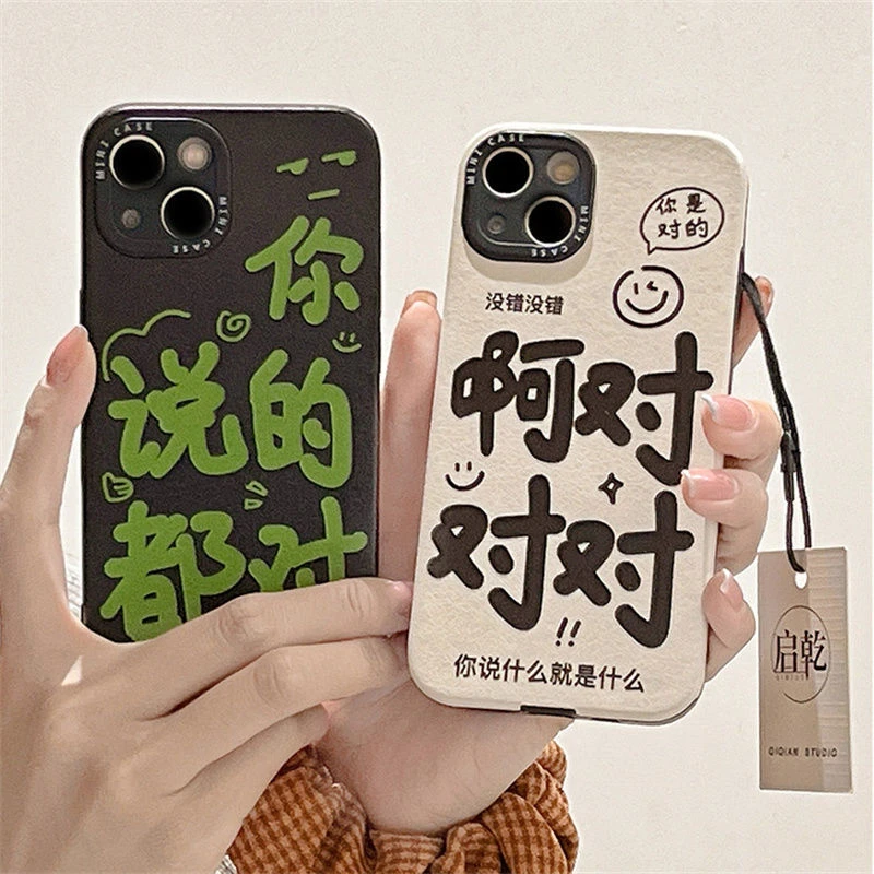 趣味文字iPhone14promax苹果13pro手机壳11全包14pro女12pro仿皮