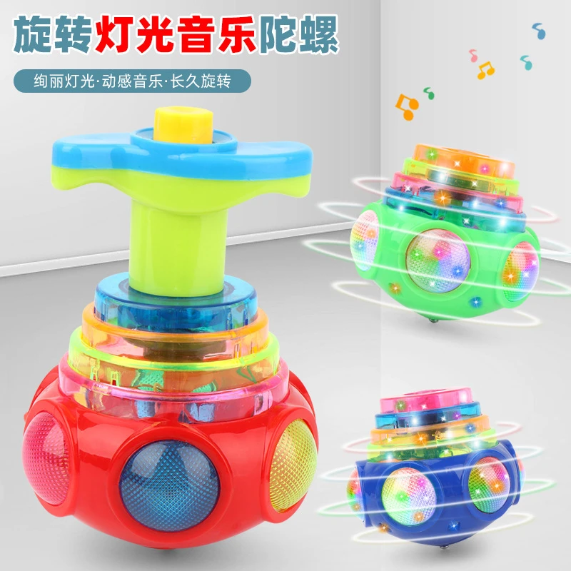 儿童发光玩具灯光陀螺玩具旋转玩具男孩女孩益智趣味精致塑胶简单