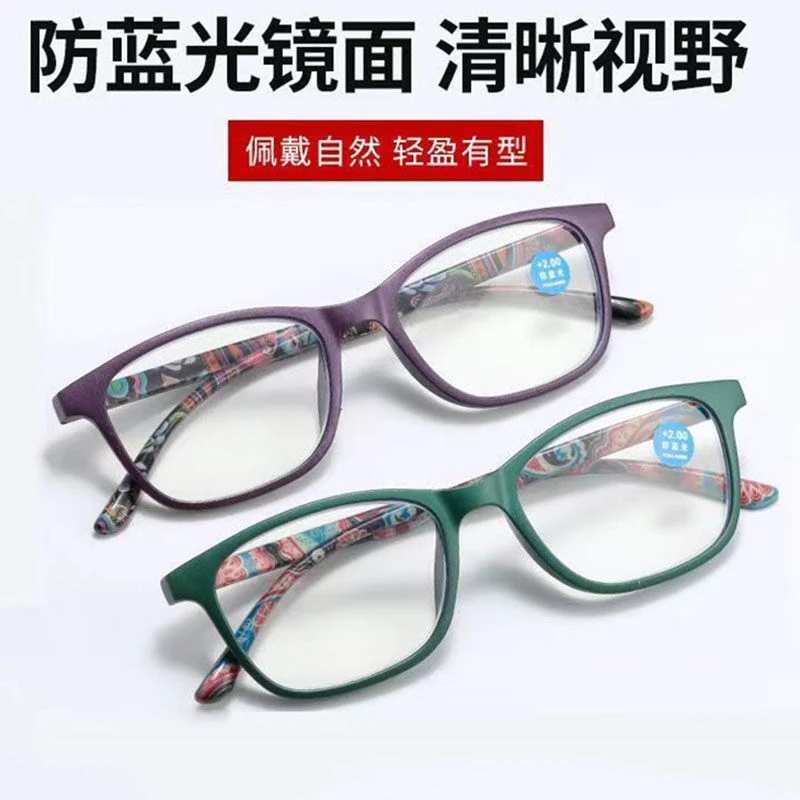 女款护目高档老花镜中老年高清防蓝光轻抗疲劳时尚老光镜优雅气质