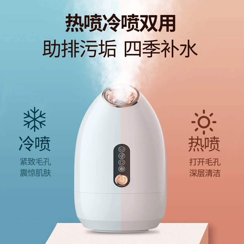 纳米补水深层冷热喷蒸脸器脸面部嫩肤毛孔加湿美容热敷喷雾蒸脸仪