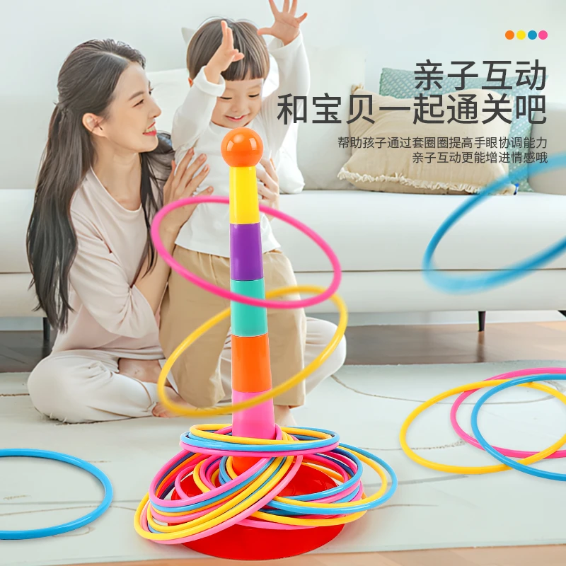 新疆包邮儿童套圈圈亲子互动套投掷塔环户外运动比赛宝宝益智玩具