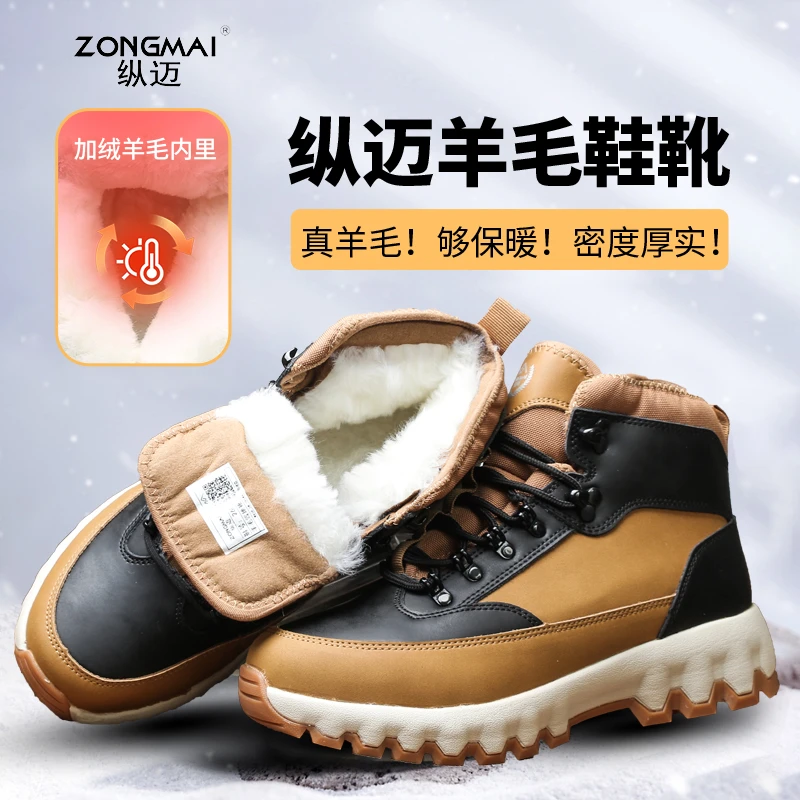 纵迈冬季新款东北户外雪地靴加绒加厚保暖皮毛一体厚底马丁靴男女