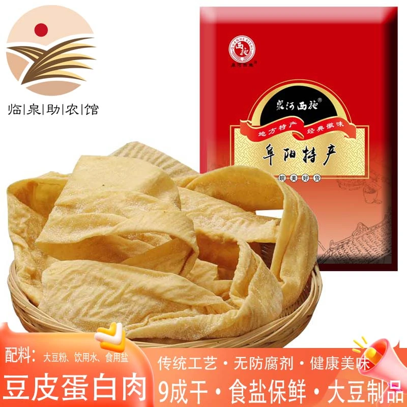 豆皮优质蛋白肉豆制品火锅食材豆肠云丝农家手工油豆腐皮腐竹干货