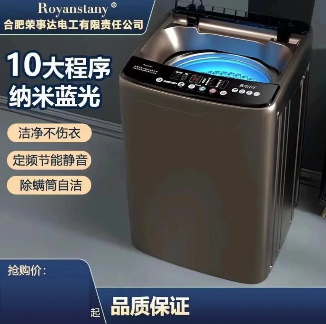 【拍18发20】栄事达全自动洗衣机大容量20kg蓝光洗脱一体风干