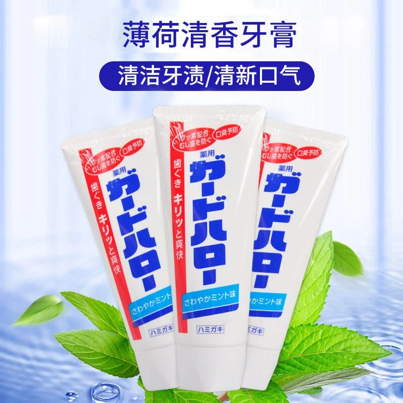 （特惠3支）日本大白牙膏165g 薄荷味清新口气防蛀固齿亮白