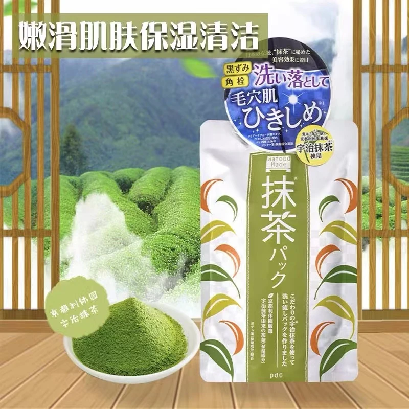《历史低价》日本宇治抹茶涂抹面膜170g 提亮肤色补水保湿