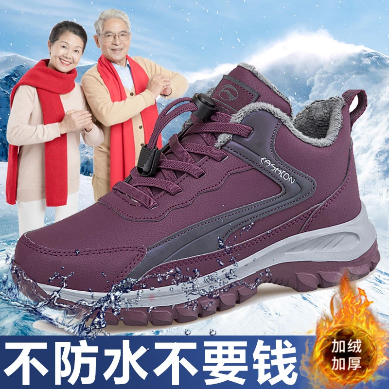 舒适老人鞋冬季加绒保暖防水防滑妈妈棉鞋运动软底中老年健步鞋