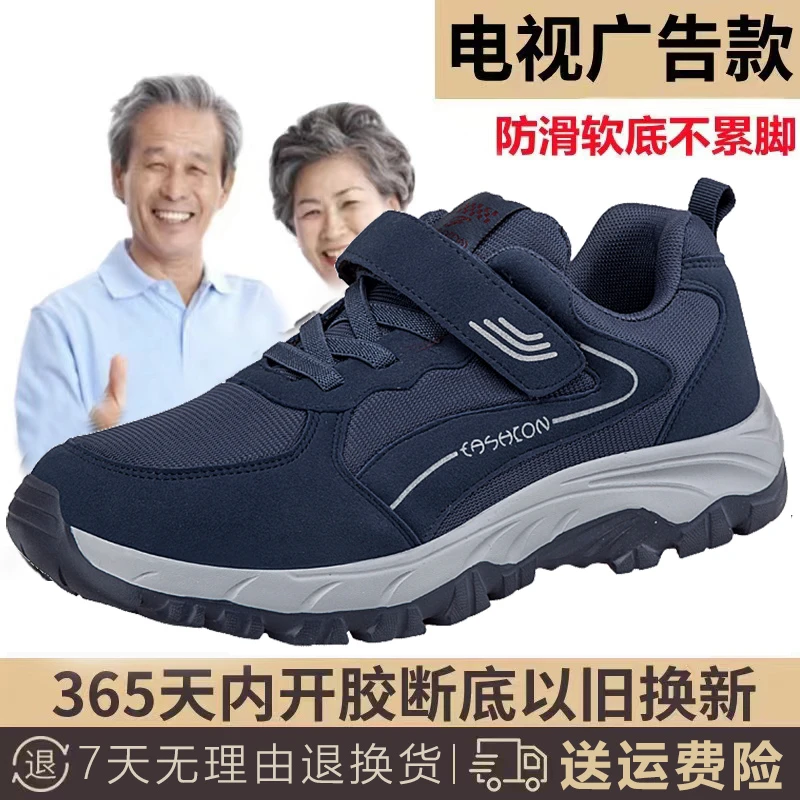 舒适健步鞋官方旗舰官网正品软底妈妈鞋爸爸鞋秋冬运动老人鞋