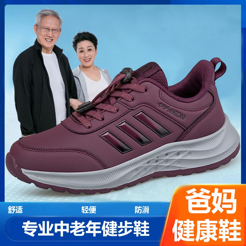 老人鞋防水皮面休闲皮鞋秋冬季棉鞋防滑软底中老年人运动健步鞋女