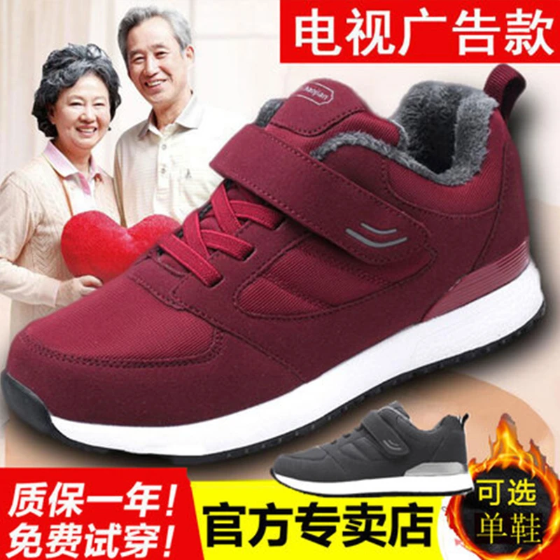 舒适老人鞋官方旗舰官网正品妈妈鞋爸爸鞋秋冬舒适软底加绒棉鞋