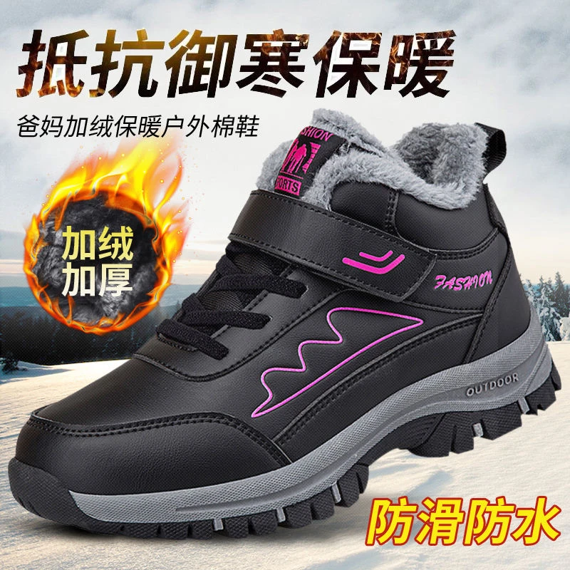 足力健老人鞋冬季高帮棉鞋女士妈妈鞋加绒加厚保暖防滑旅游中老年