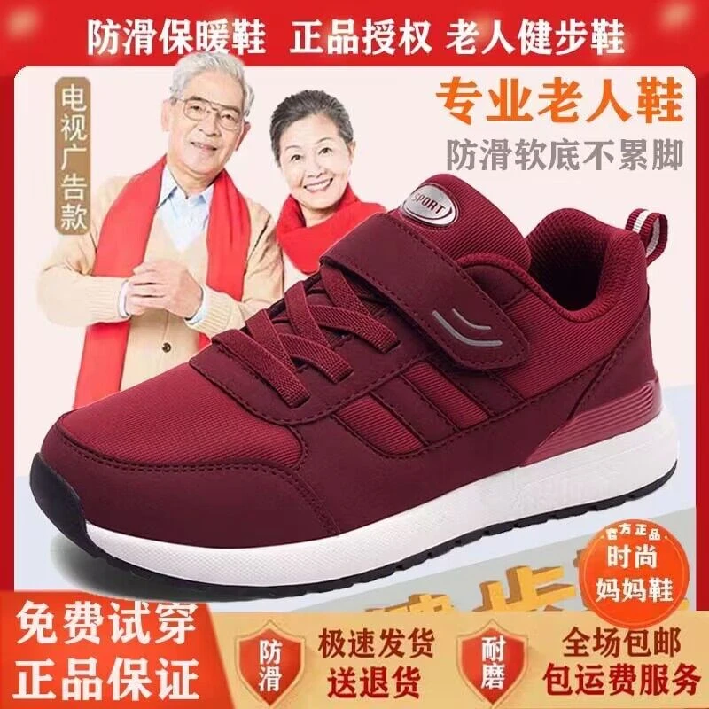舒适老人鞋官方旗舰正品女秋季妈妈鞋防滑中老年运动休闲健步鞋