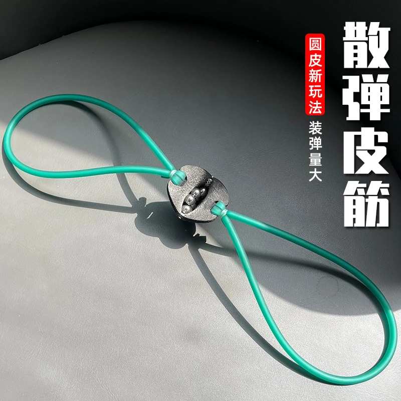 弹弓散弹皮筋散射多发新玩法散弹传统皮筋加厚圆皮筋冰蓝色散蛋