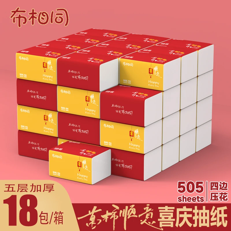 【小扬哥推荐】家用纸巾抽纸批发整箱生活用品餐巾纸卫生纸巾加厚