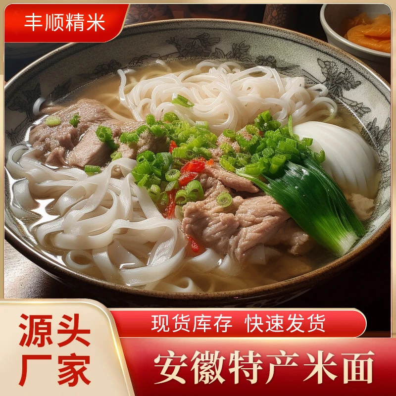 巢湖旺纯手工杨米面米粉舒城特产盒装4斤纯大米月子面主食代餐